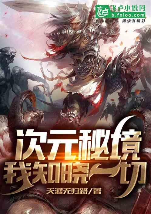 黎明守卫者